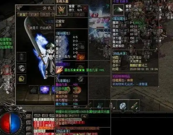 屠龙的怪物都会设定在地藏王上面赤月配备的出处不变