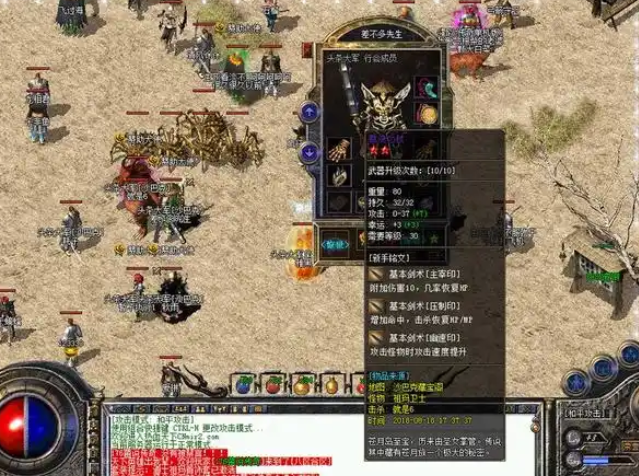 许多老玩家都有1.76情结传奇就因该是封顶